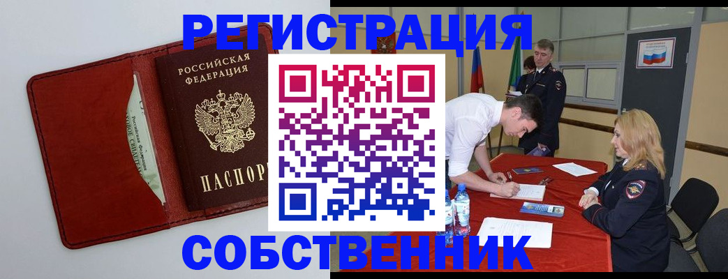 временная регистрация госуслуги в Ингушетии